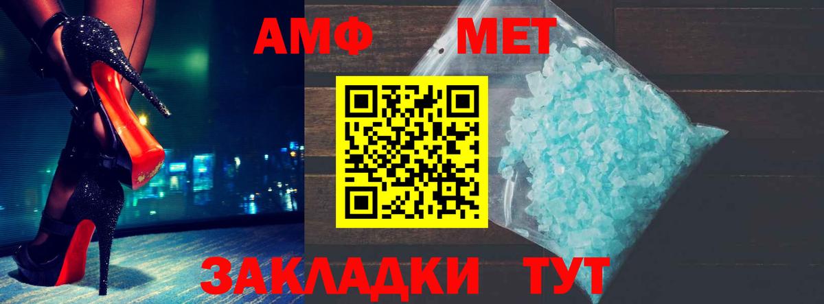 Конаково  АМФ  Вход с VPN  Амфетамин Розовый 
