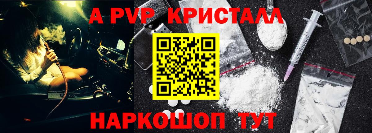 Alpha PVP VHQ Конаково