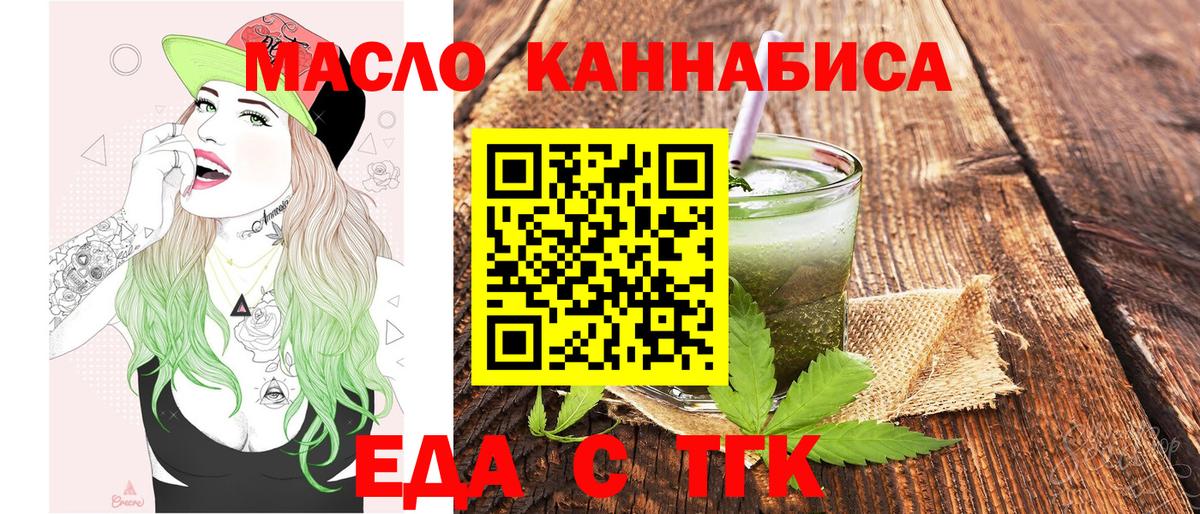 Конаково  Еда ТГК конопля  Вход с VPN 