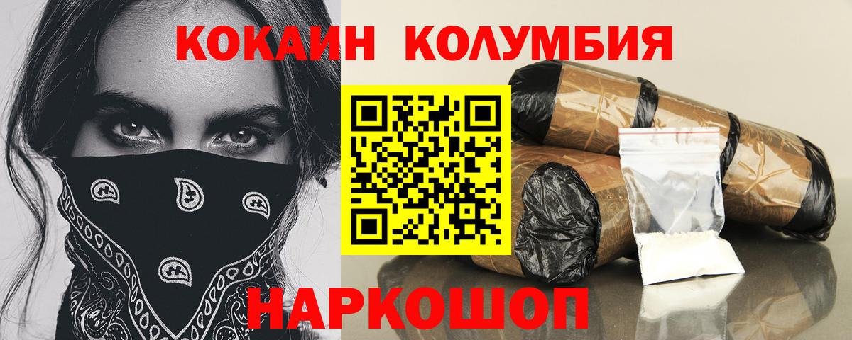 Конаково  КОКАИН Колумбийский  Вход с VPN  Cocaine Боливия 