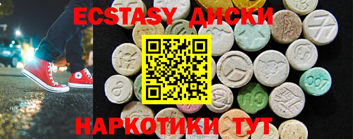 Конаково  ЭКСТАЗИ 280 MDMA  Экстази  Вход с VPN 