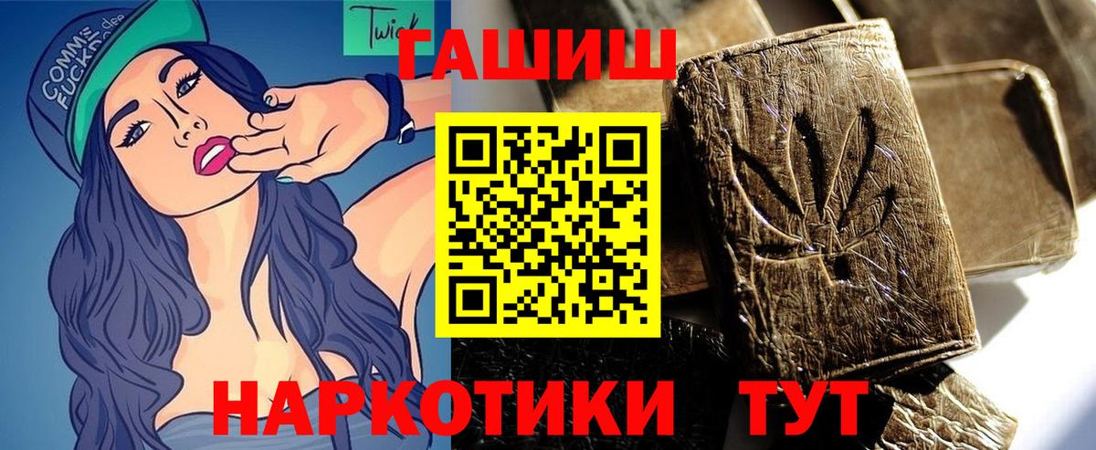 Конаково  Гашиш убойный  ГАШ гарик  Вход с VPN 