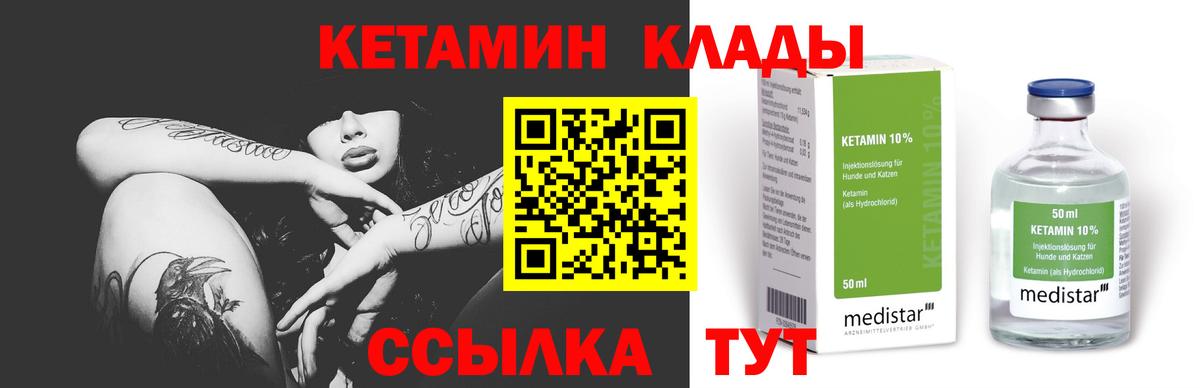Конаково  КЕТАМИН ketamine  Вход с VPN 