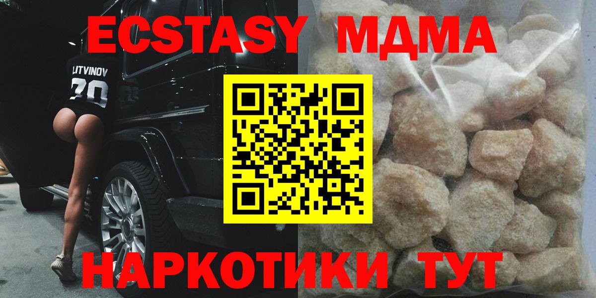 МДМА crystal  Вход с VPN  MDMA молли  MDMA  Конаково 