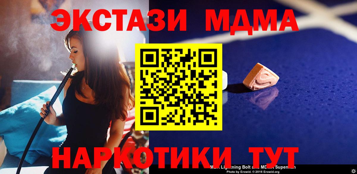 MDMA кристаллы Конаково