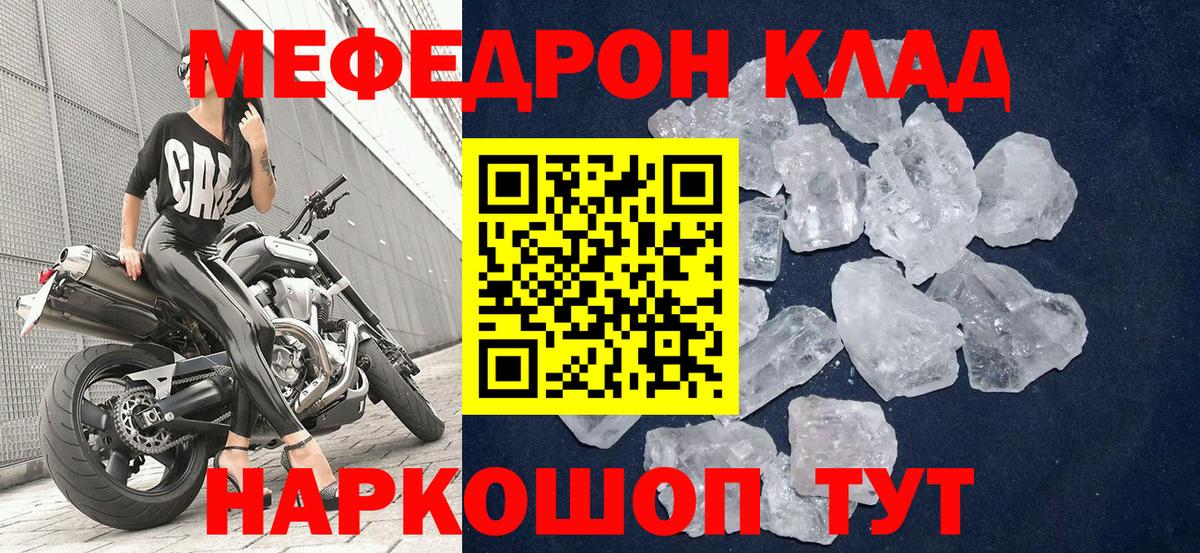 МЕФ мука  Вход с VPN  МЯУ-МЯУ  МЯУ-МЯУ  Конаково  МЯУ-МЯУ мука 