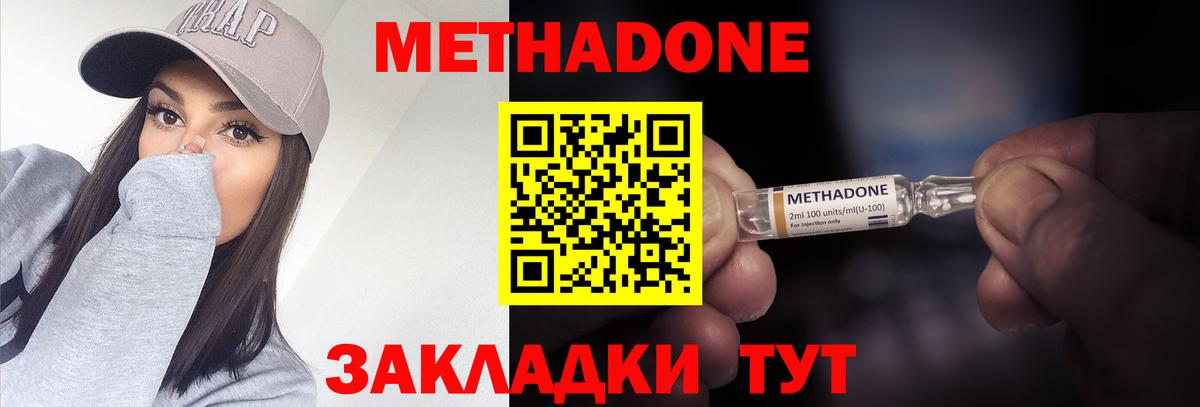Конаково  Метадон мёд  Вход с VPN  МЕТАДОН VHQ 