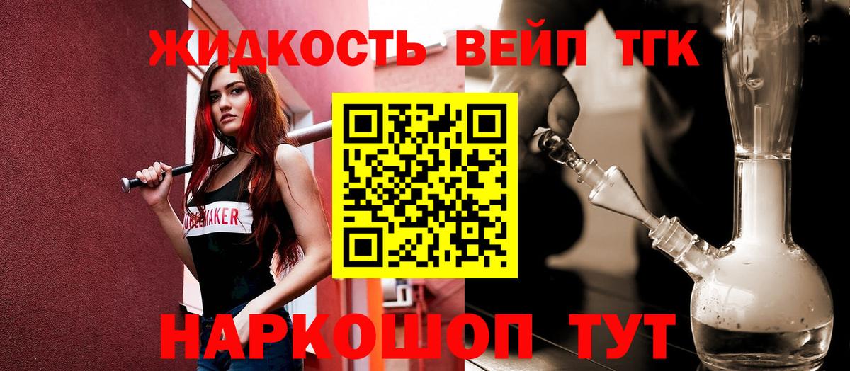 ТГК концентрат Конаково