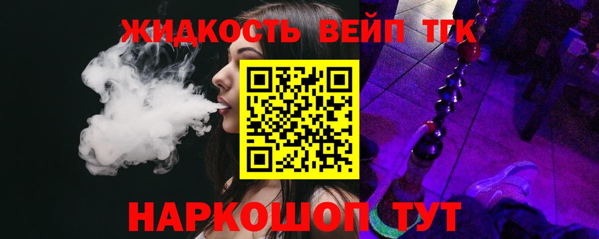 Дистиллят ТГК THC oil  Вход с VPN  OMG рабочий сайт  Конаково  где купить  
